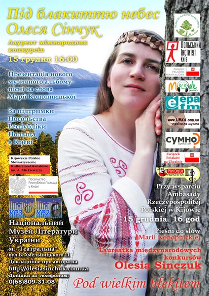 afisha_pid_blakittiu_nebes_15_olesia_sinchuk